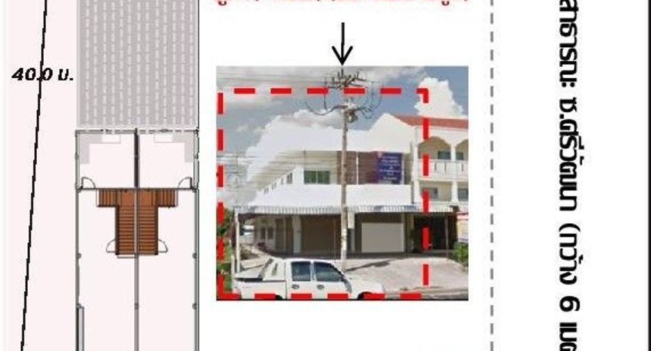 For sale retail Space in Muang Sam Sip, Ubon Ratchathani