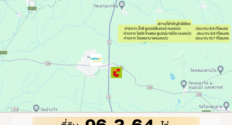 For sale land in Nong Bua, Nakhon Sawan