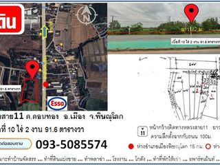 For sale land in Mueang Phitsanulok, Phitsanulok