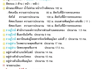 Terreno en venta en Mueang Phitsanulok, Phitsanulok