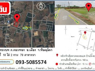 For sale land in Mueang Phitsanulok, Phitsanulok