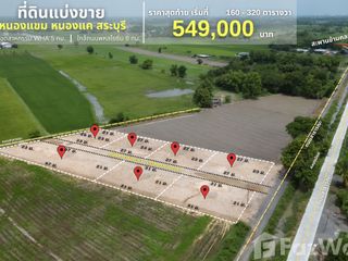 出售 土地 在 Nong Khae, Saraburi