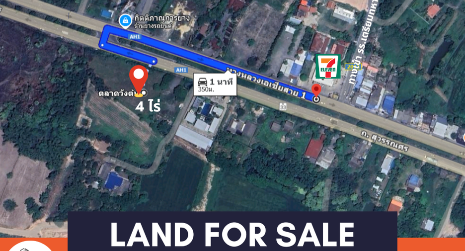 ขาย ที่ดิน ใน บ้านนา, นครนายก