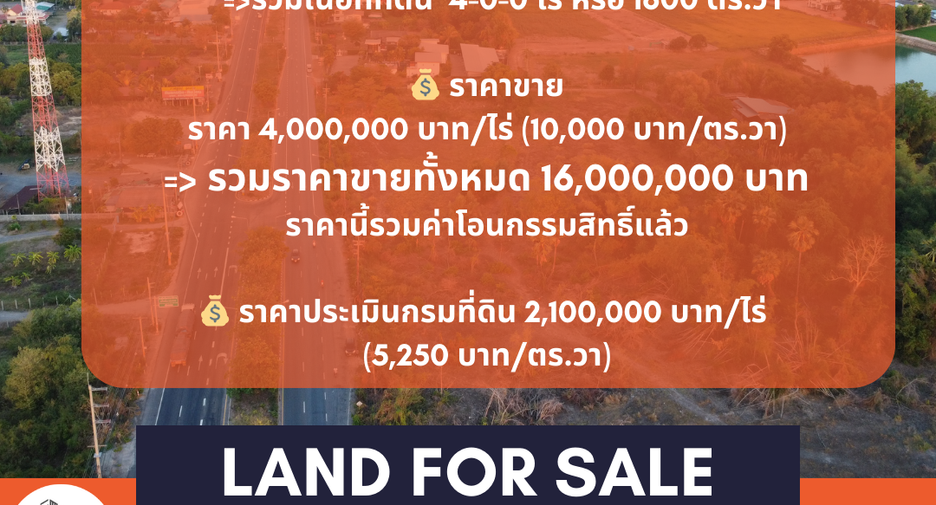 ขาย ที่ดิน ใน บ้านนา, นครนายก