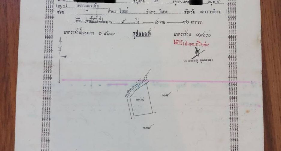 Terreno en venta en Phimai, Nakhon Ratchasima