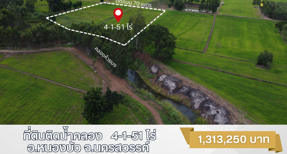 For sale land in Nong Bua, Nakhon Sawan