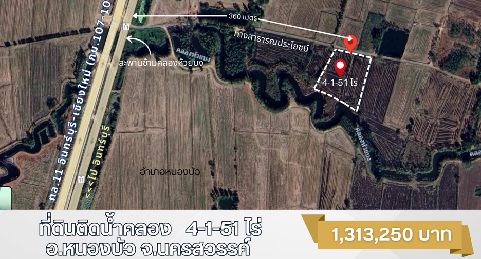 For sale land in Nong Bua, Nakhon Sawan