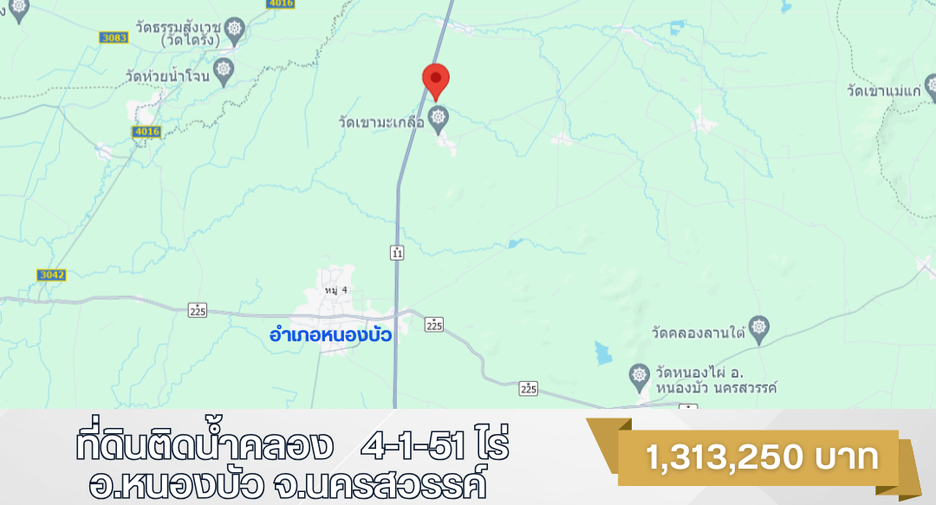 For sale land in Nong Bua, Nakhon Sawan