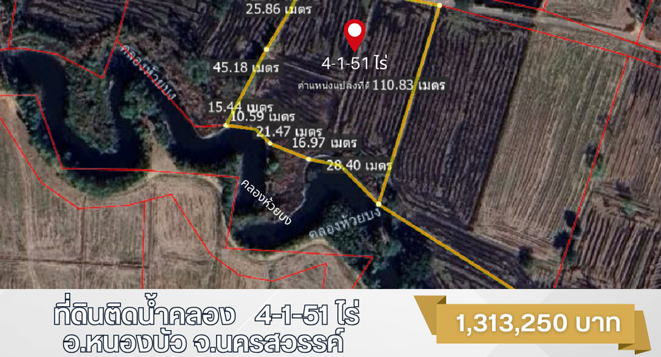 For sale land in Nong Bua, Nakhon Sawan