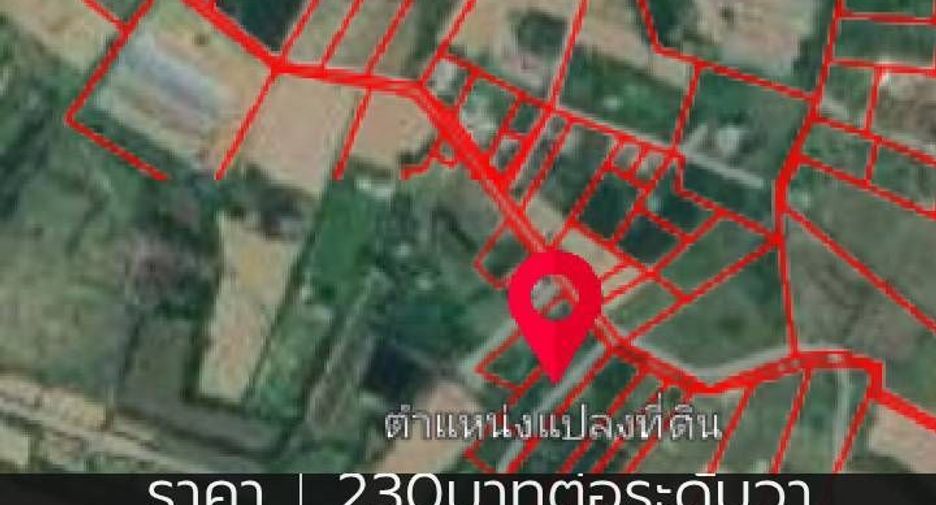 For sale land in Mueang Sa Kaeo, Sa Kaeo