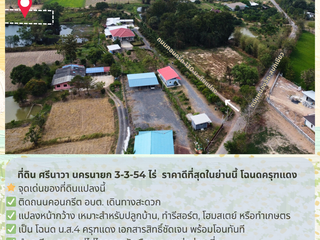 Продажа Участок в Mueang Nakhon Nayok, Накхоннайок