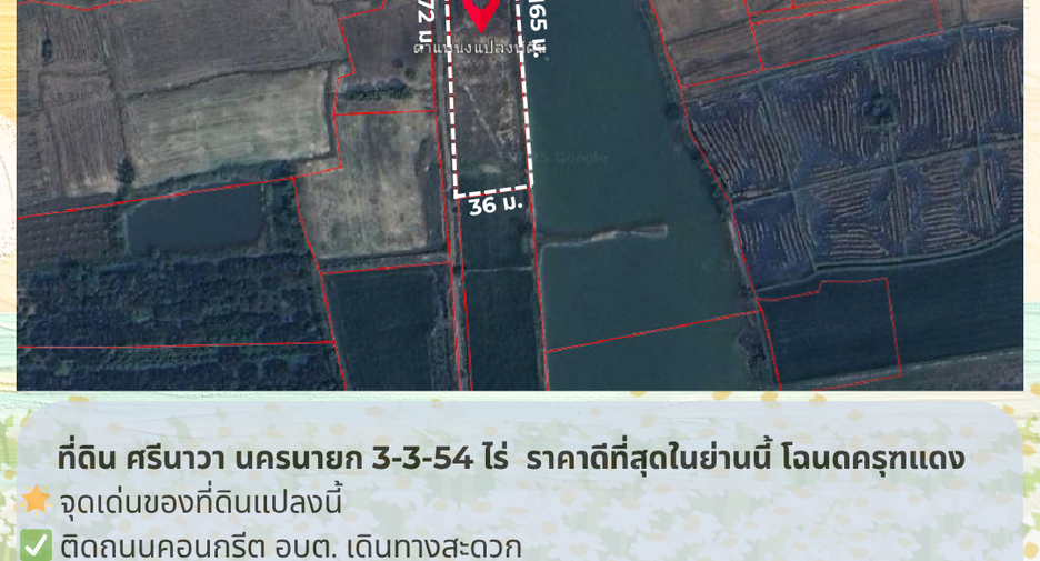 出售 土地 在 Mueang Nakhon Nayok, Nakhon Nayok