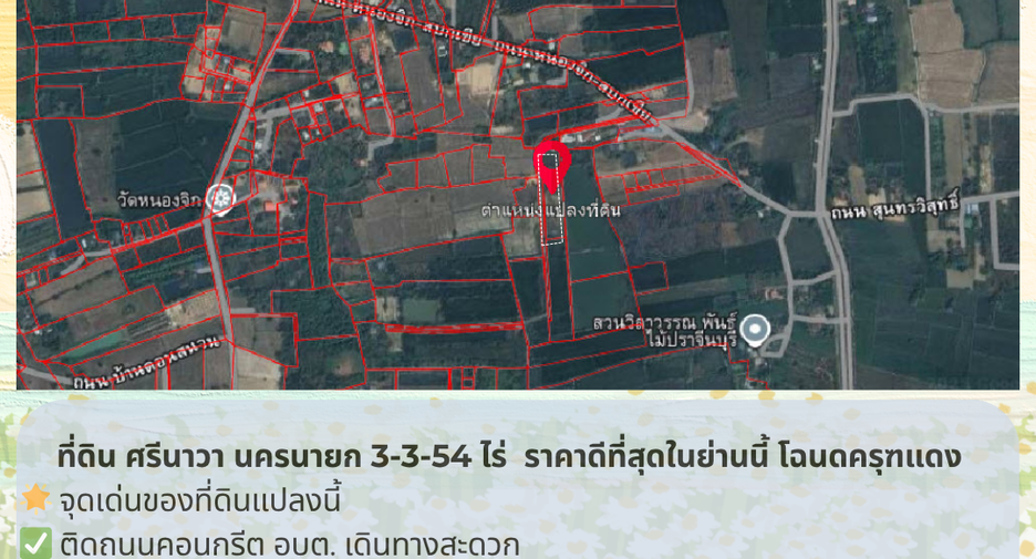 出售 土地 在 Mueang Nakhon Nayok, Nakhon Nayok