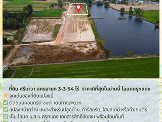 Продажа Участок в Mueang Nakhon Nayok, Накхоннайок