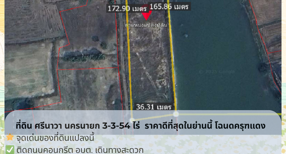 For sale land in Mueang Nakhon Nayok, Nakhon Nayok