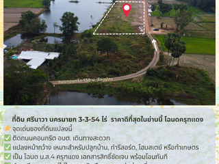 Продажа Участок в Mueang Nakhon Nayok, Накхоннайок