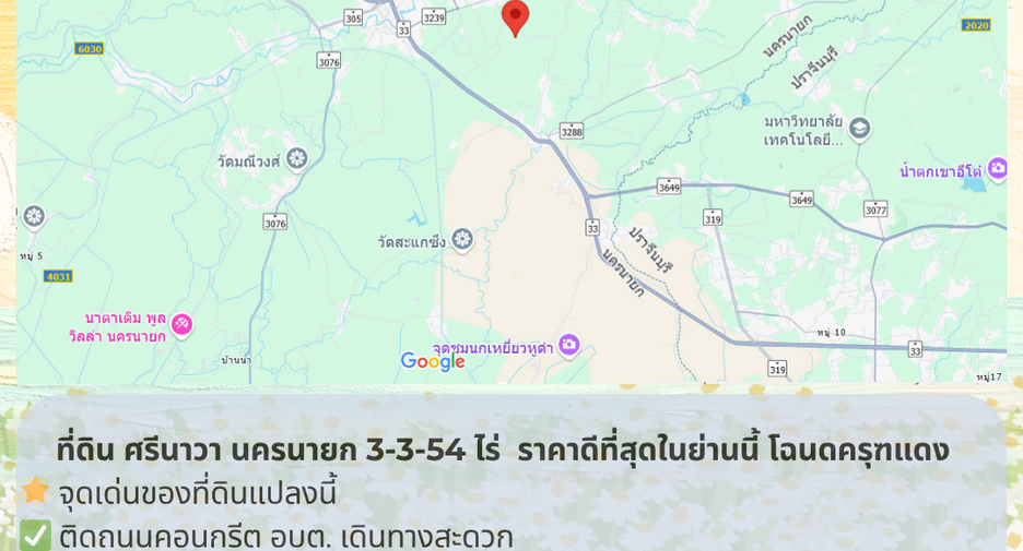 出售 土地 在 Mueang Nakhon Nayok, Nakhon Nayok