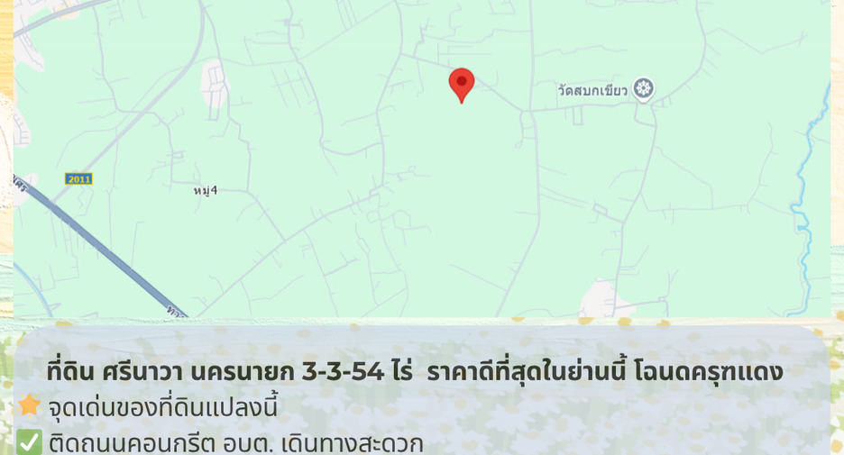 For sale land in Mueang Nakhon Nayok, Nakhon Nayok