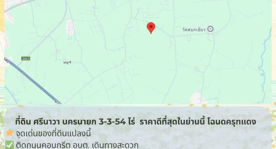 出售 土地 在 Mueang Nakhon Nayok, Nakhon Nayok