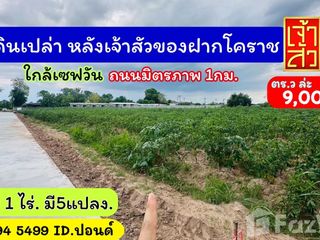 For sale land in Mueang Nakhon Ratchasima, Nakhon Ratchasima