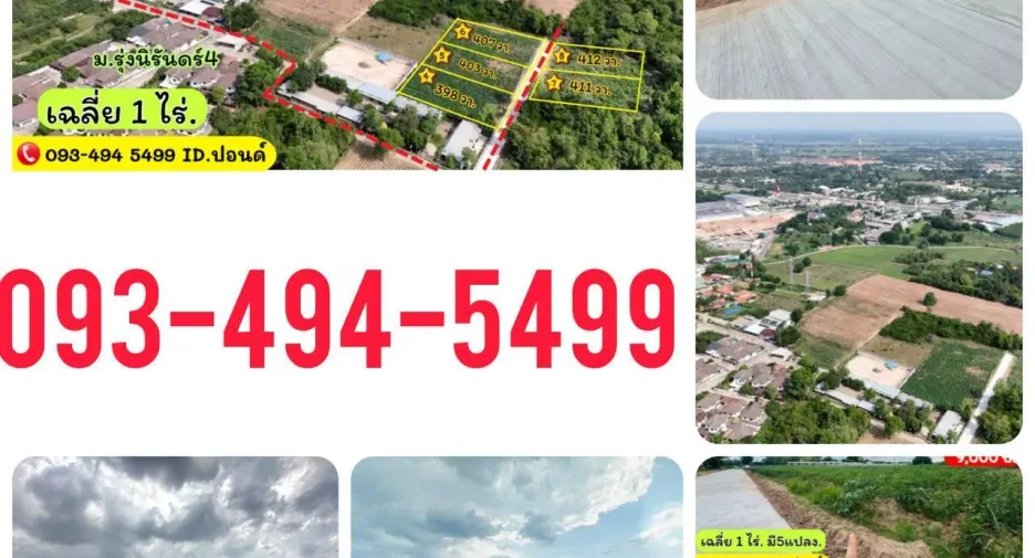 出售 土地 在 Mueang Nakhon Ratchasima, Nakhon Ratchasima
