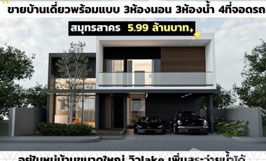 Продажа 3 спальни дом в Mueang Samut Sakhon, Самутсакхон