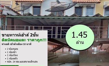 For sale 2 ベッドルーム townhouse in Mueang Chon Buri, Chonburi