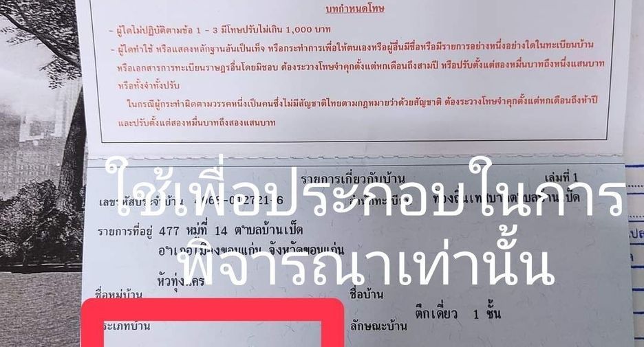 ขาย และ ให้เช่า 1 เตียง บ้านเดี่ยว ใน เมืองขอนแก่น, ขอนแก่น