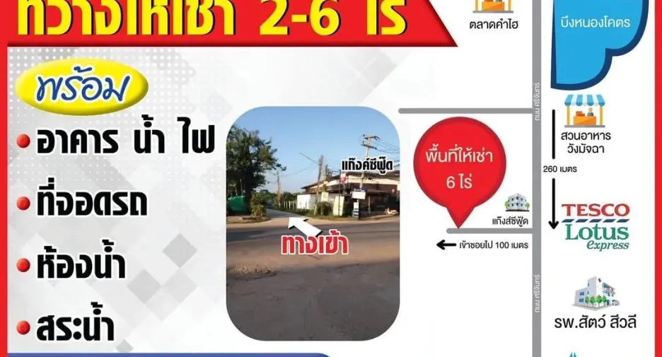 ขาย และ ให้เช่า 1 เตียง บ้านเดี่ยว ใน เมืองขอนแก่น, ขอนแก่น
