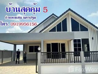 For sale 3 bedrooms house in Kamphaeng Saen, Nakhon Pathom