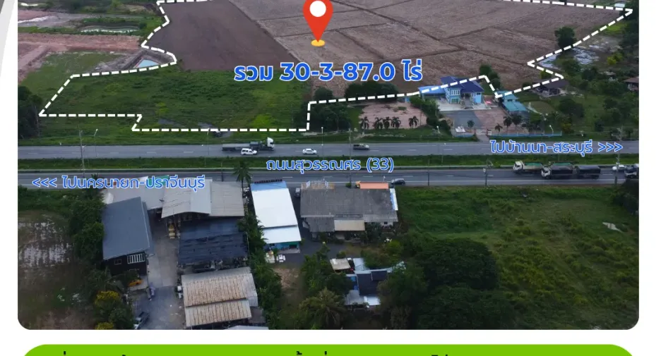 ขาย ที่ดิน ใน บ้านนา, นครนายก