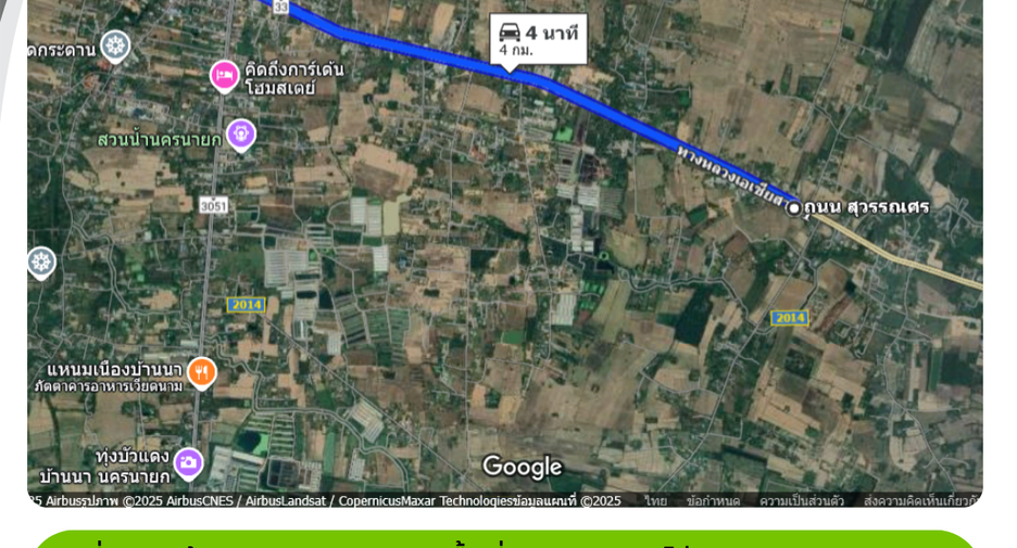 ขาย ที่ดิน ใน บ้านนา, นครนายก