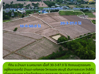 ขาย ที่ดิน ใน บ้านนา, นครนายก