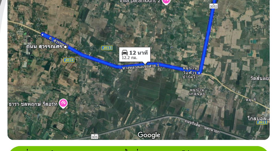 ขาย ที่ดิน ใน บ้านนา, นครนายก