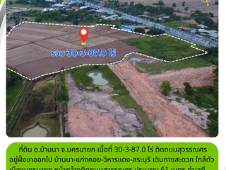 ขาย ที่ดิน ใน บ้านนา, นครนายก