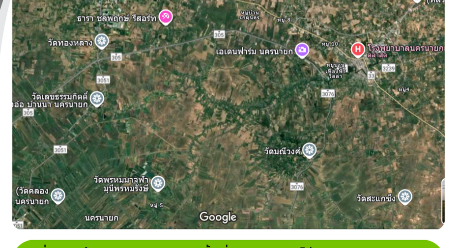 ขาย ที่ดิน ใน บ้านนา, นครนายก
