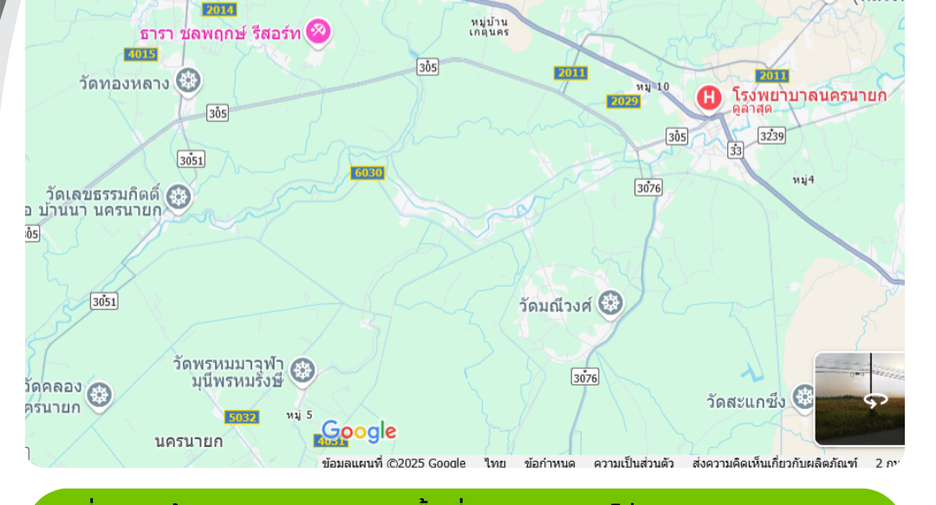 ขาย ที่ดิน ใน บ้านนา, นครนายก