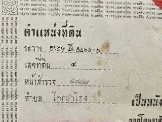 Продажа Участок в Khok Samrong, Lopburi