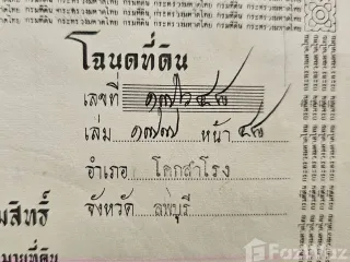 Продажа Участок в Khok Samrong, Lopburi