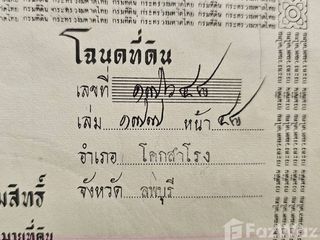 Terreno en venta en Khok Samrong, Lopburi