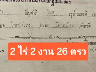 Продажа Участок в Khok Samrong, Lopburi