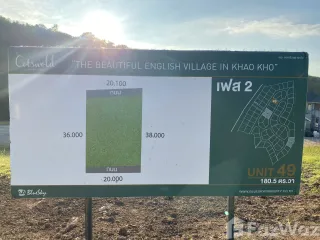 Продажа Участок в Khao Kho, Phetchabun