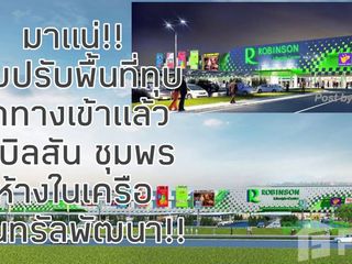 Продажа Участок в Mueang Chumphon, Чумпхон