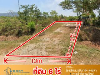 Продажа Участок в Mueang Songkhla, Songkhla