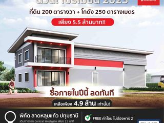 ขาย สตูดิโอ บ้านเดี่ยว ใน ลาดหลุมแก้ว, ปทุมธานี