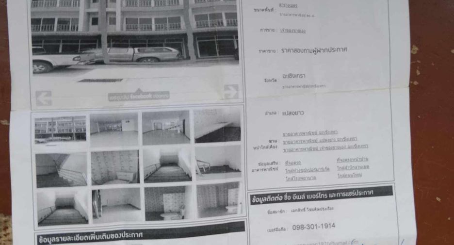 For sale 4 bedrooms townhouse in Plaeng Yao, Chachoengsao