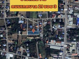 ขาย ที่ดิน ใน จักราช, นครราชสีมา