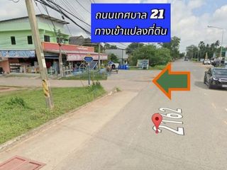 ขาย ที่ดิน ใน จักราช, นครราชสีมา