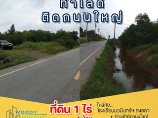 Продажа Участок в Mueang Songkhla, Songkhla
