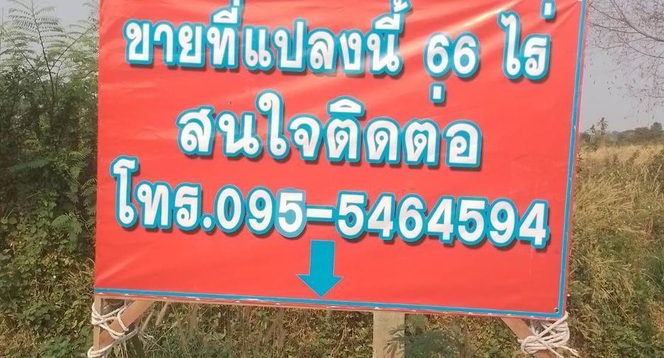 For sale land in Mueang Sisaket, Sisaket